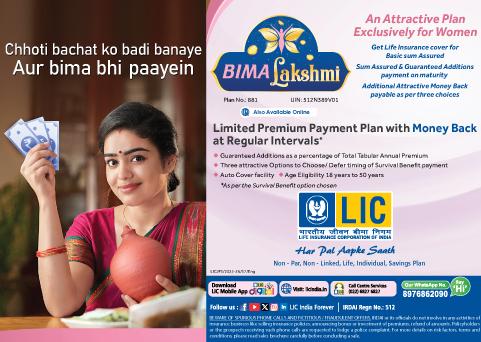 LIC’s Bima Lakshmi Plan